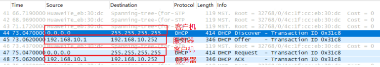 抓包软件获取的DHCP报文