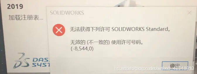 solidworks无法获得下列许可solidworks standard无效的(不一致的)使用许可号码(-8,544,0)人工智能m047714910的博客-