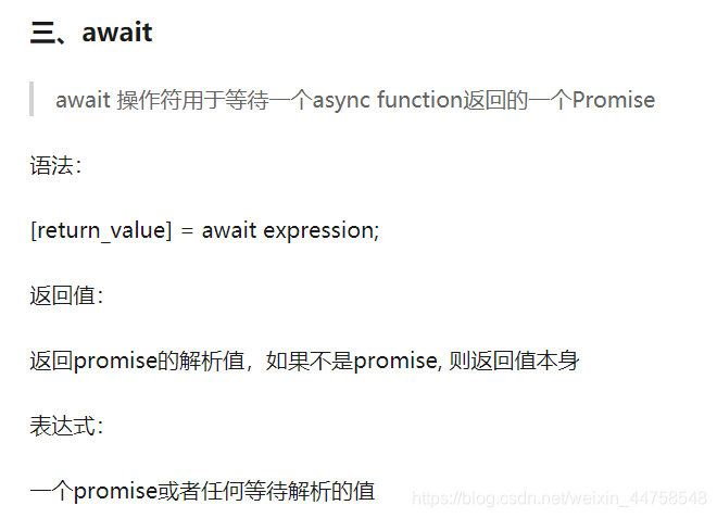 Promise对象后端看表该写博客了-