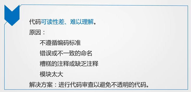 软件架构设计模式——从腐烂的不良设计中品读软件的人格障碍