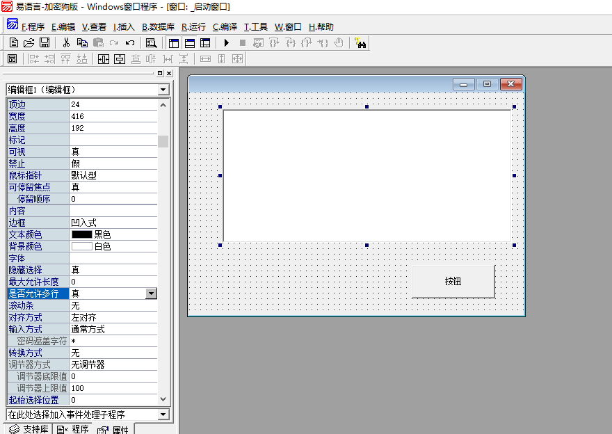 易语言实现文字转语音语音合成百度ai