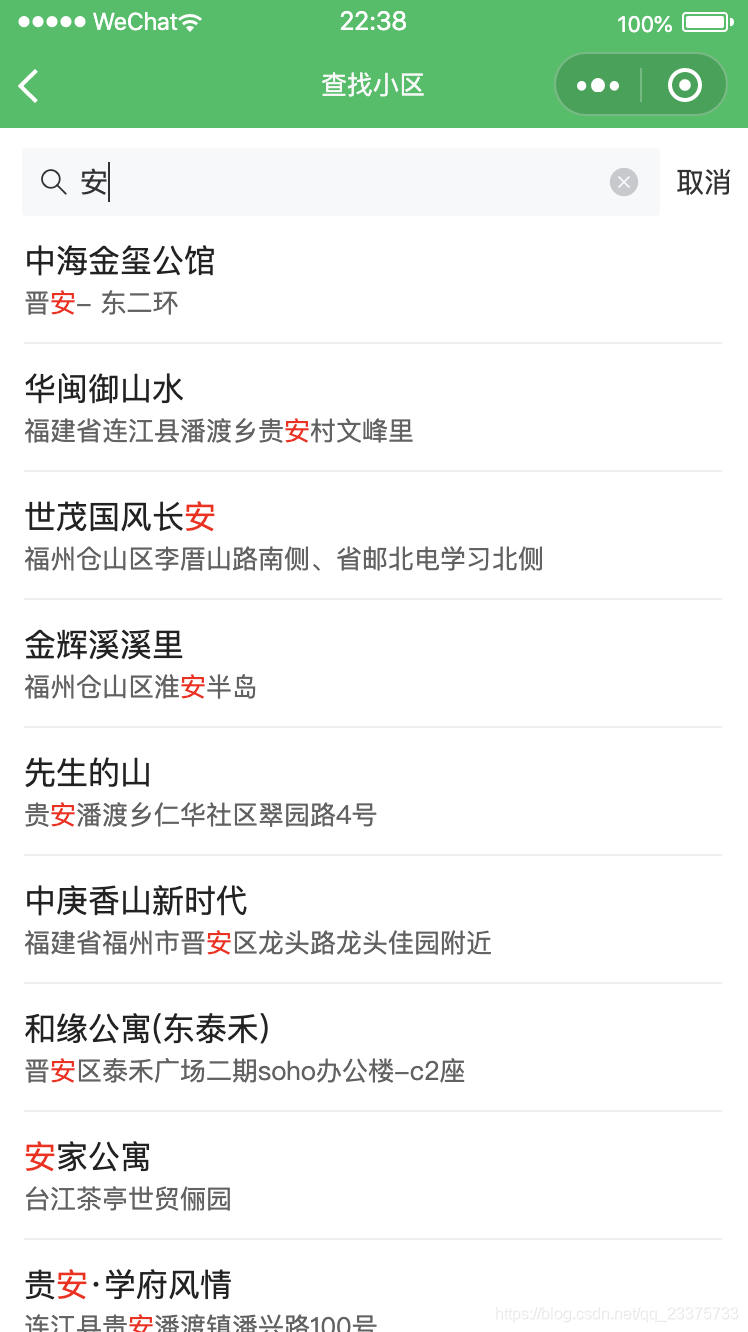 小程序搜索结果关键字标红（支持拼音）_1分快三沿傩wx67com-CSDN博客