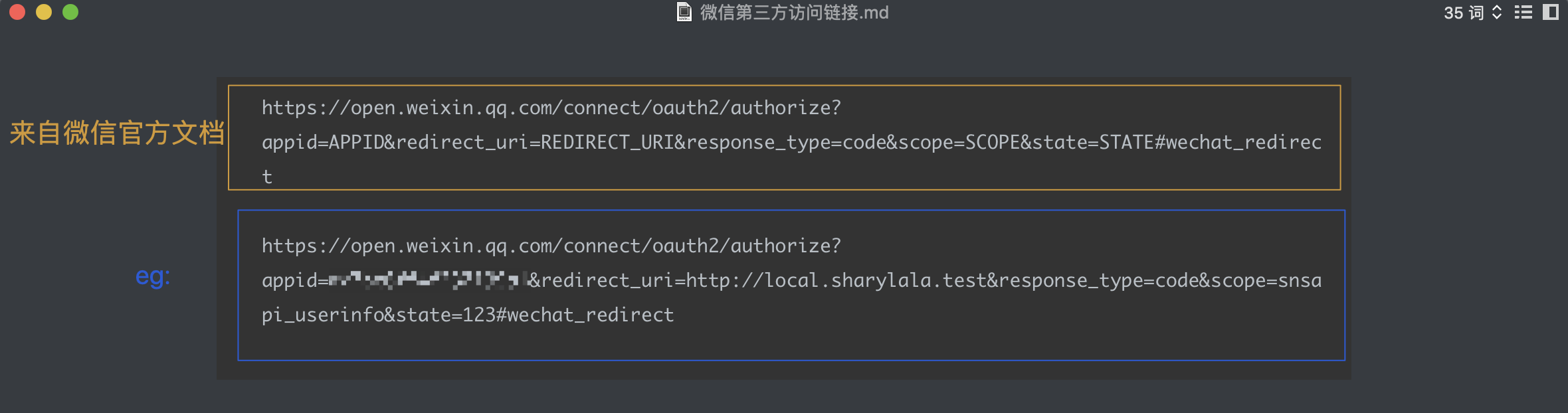 微信公众号开发--第三章 注册&签到&校验登录数据库Sharylala的博客-