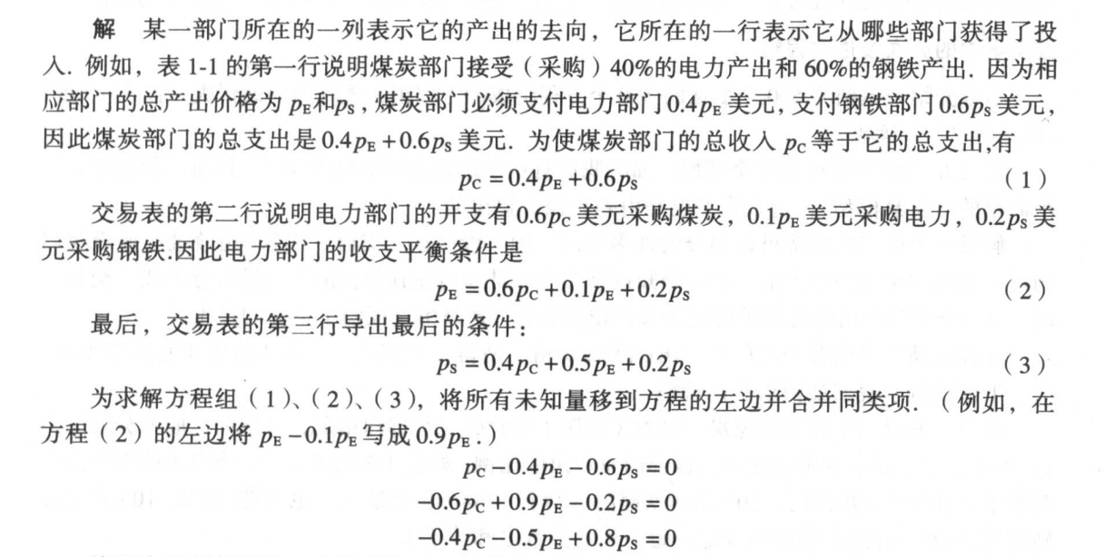 人口平衡方程表示_平面力系的平衡方程(2)