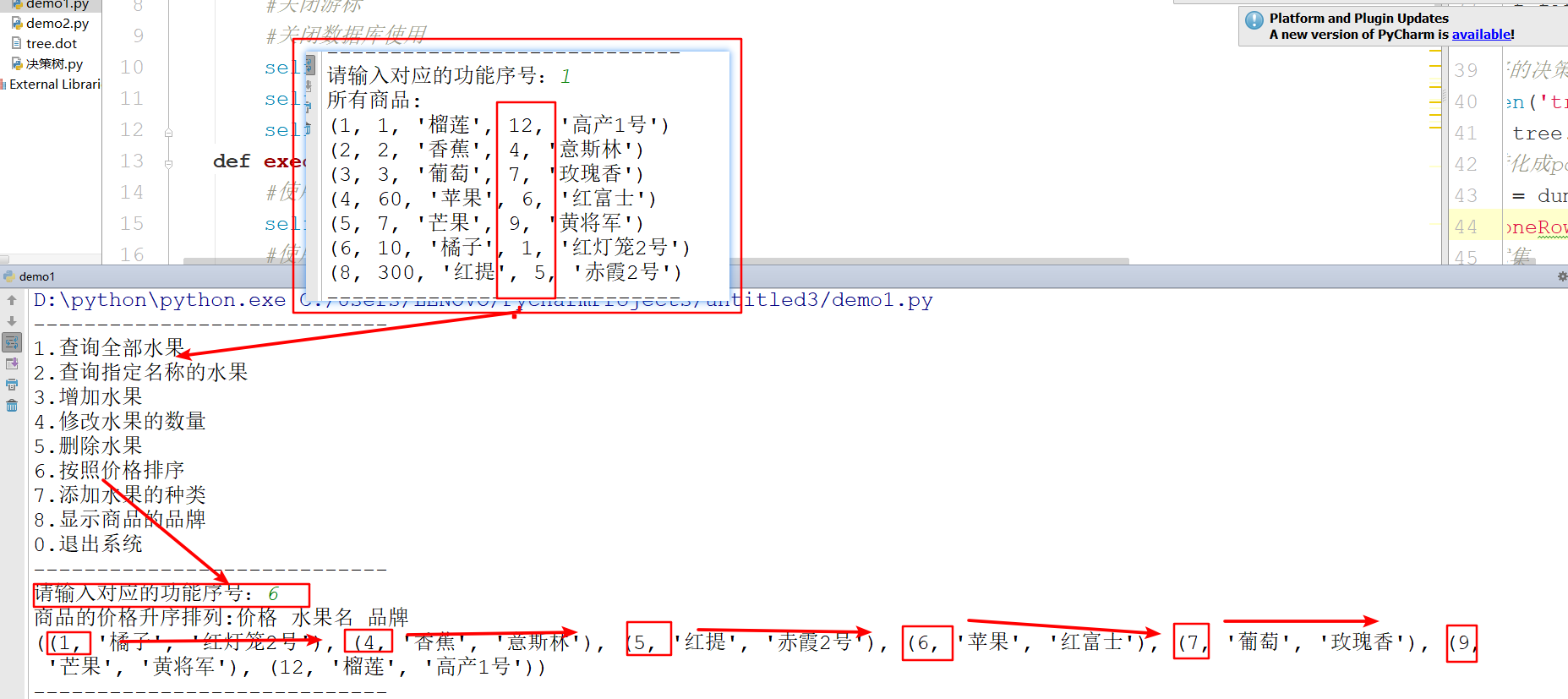 python面向对象之水果超市_python中怎么插入水果的所有品种-CSDN博客