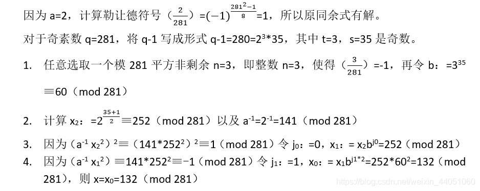 信息安全数学基础(第二版陈恭亮)答案