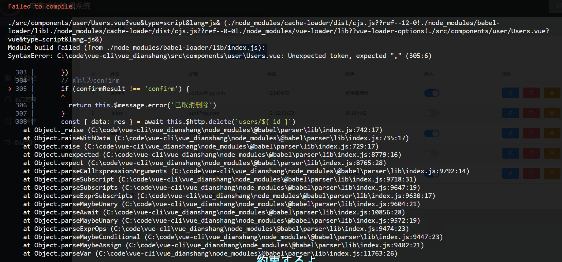 Error token failed. SYNTAXERROR: expected ':'. Uncaught SYNTAXERROR: unexpected token 'else'. Syntax Error ',' expected. Error: expected ‘;’ before ‘)’ token.