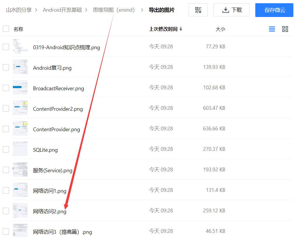 Android复习05【网络编程---WebView获取文章信息、保存用户名与密码、设置菜单样式、文章列表】移动开发卢已好运哒~-