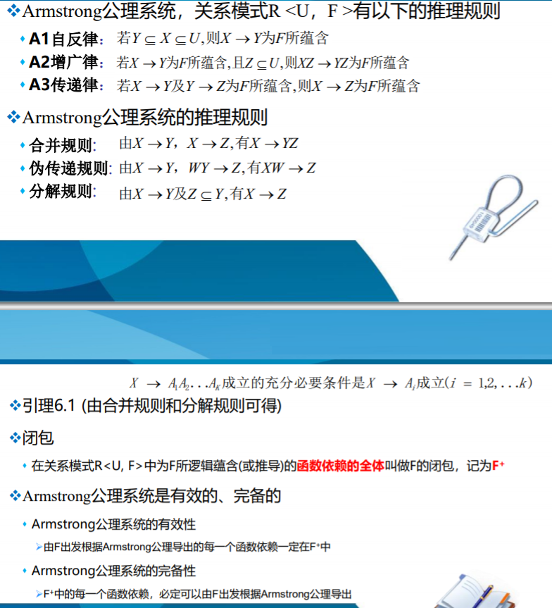 第六章 关系数据库理论数据库qq44627608的博客-