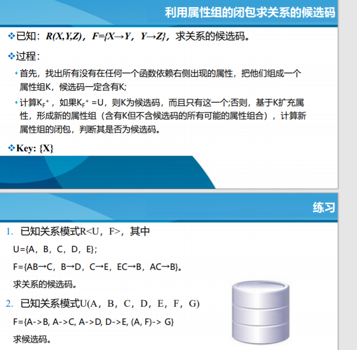 第六章 关系数据库理论数据库qq44627608的博客-