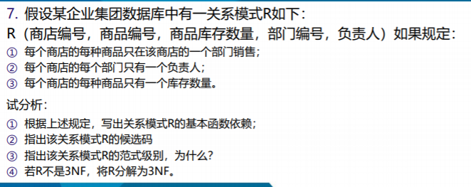 第六章 关系数据库理论数据库qq44627608的博客-