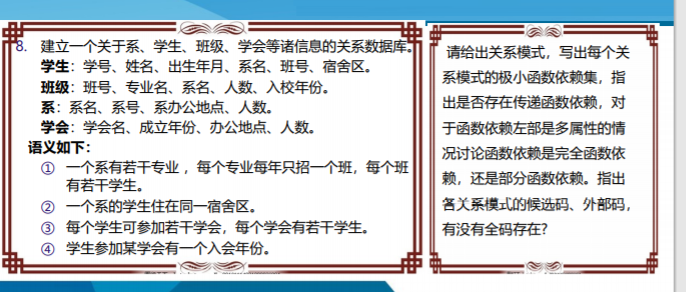 第六章 关系数据库理论数据库qq44627608的博客-