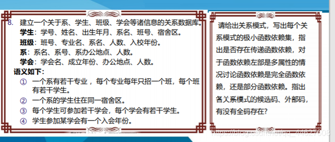 第六章 关系数据库理论数据库qq44627608的博客-