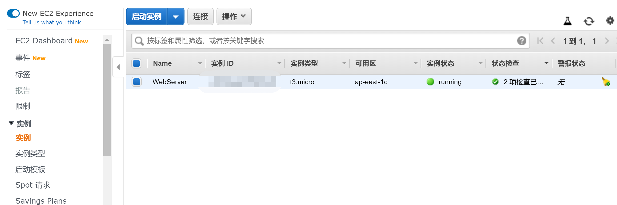 【新手入门】自己动手搭建云服务器