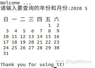 C++万年历程序