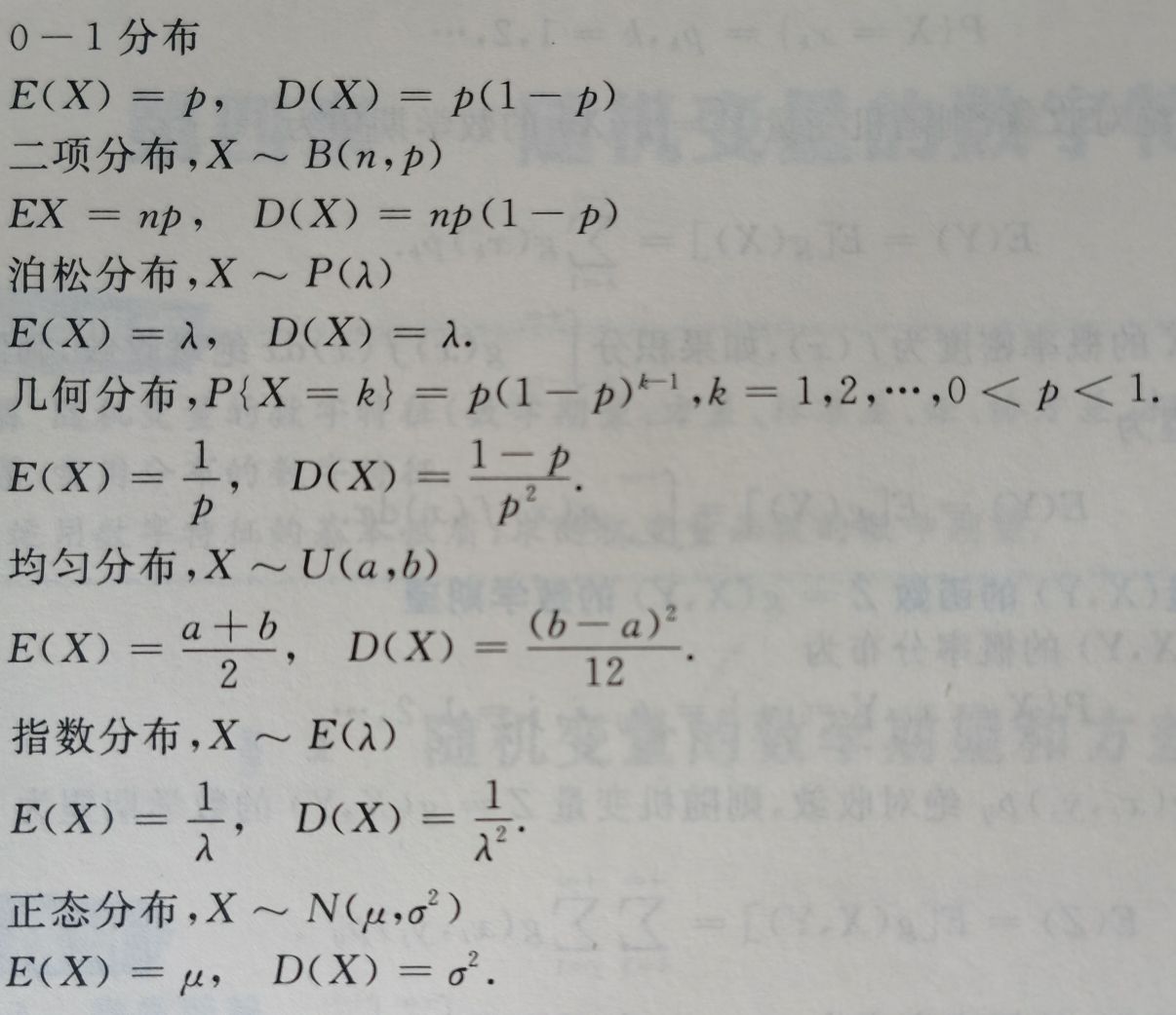 E(X)求方差D(X)图片