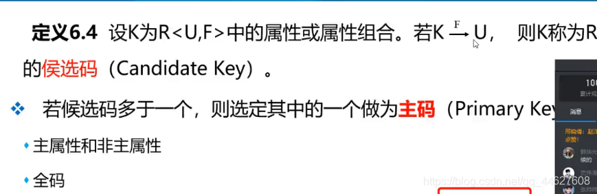 第六章 关系数据库理论数据库qq44627608的博客-