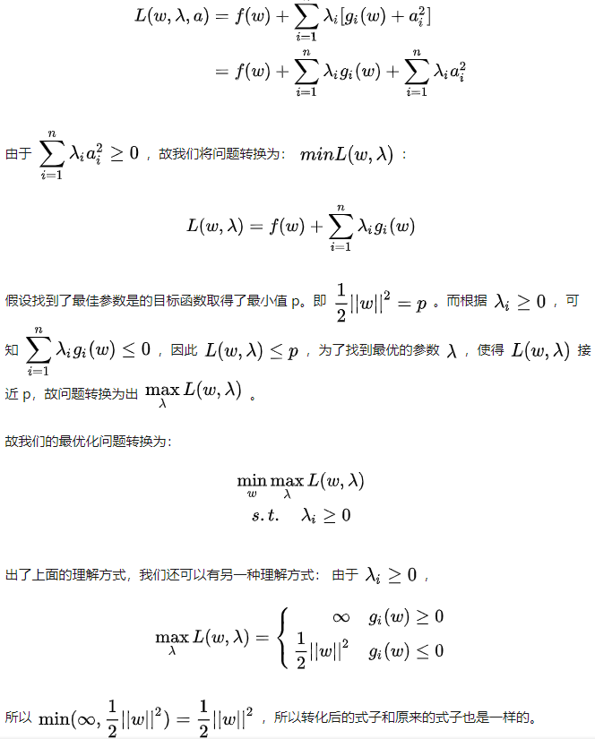 14 支持向量机 我话说完 谁支持 谁反对 Y1ran 的博客 Csdn博客