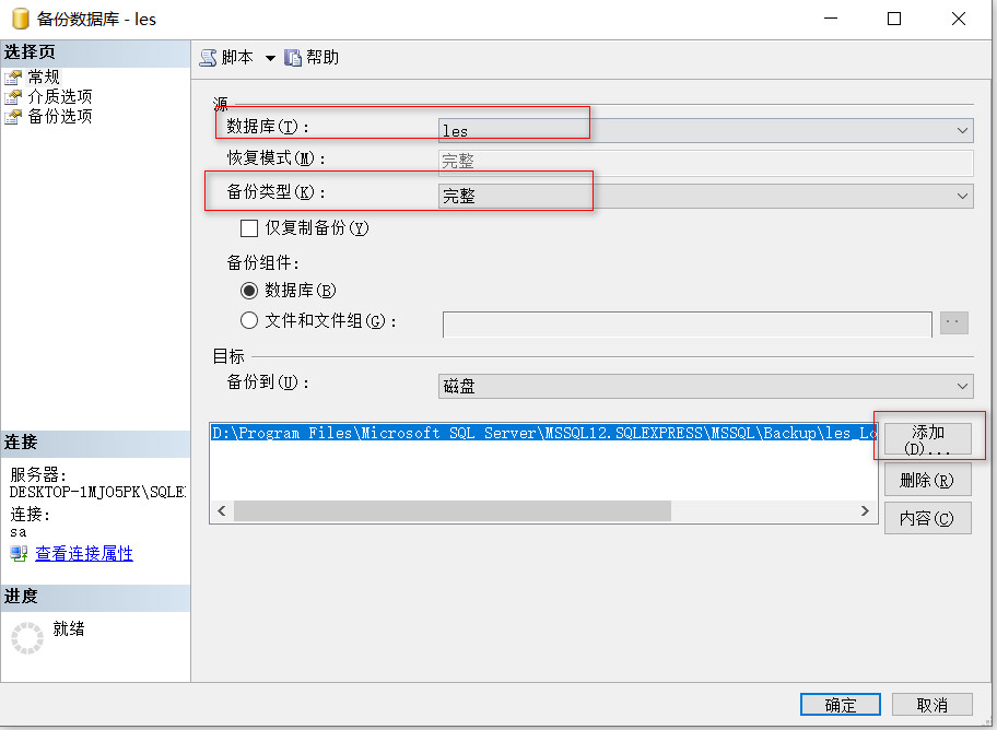 sqlserver2014数据导出与导入数据库编程界小学生的博客-