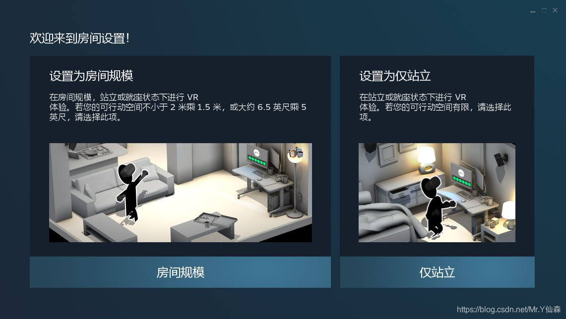 HTC VIVE VR眼镜的介绍以及初始化设置