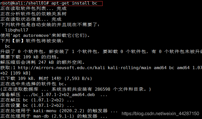 Linux Kali Bash 未找到命令 爱学习的杰哥的博客 Csdn博客 Bash 未找到命令 Linux Kali Bash 未找到命令 爱学习的杰哥的博客 Csdn博客 Bash 未找到命令