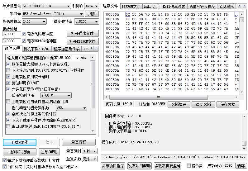 ▲ STC8G1K08单片机硬件设置