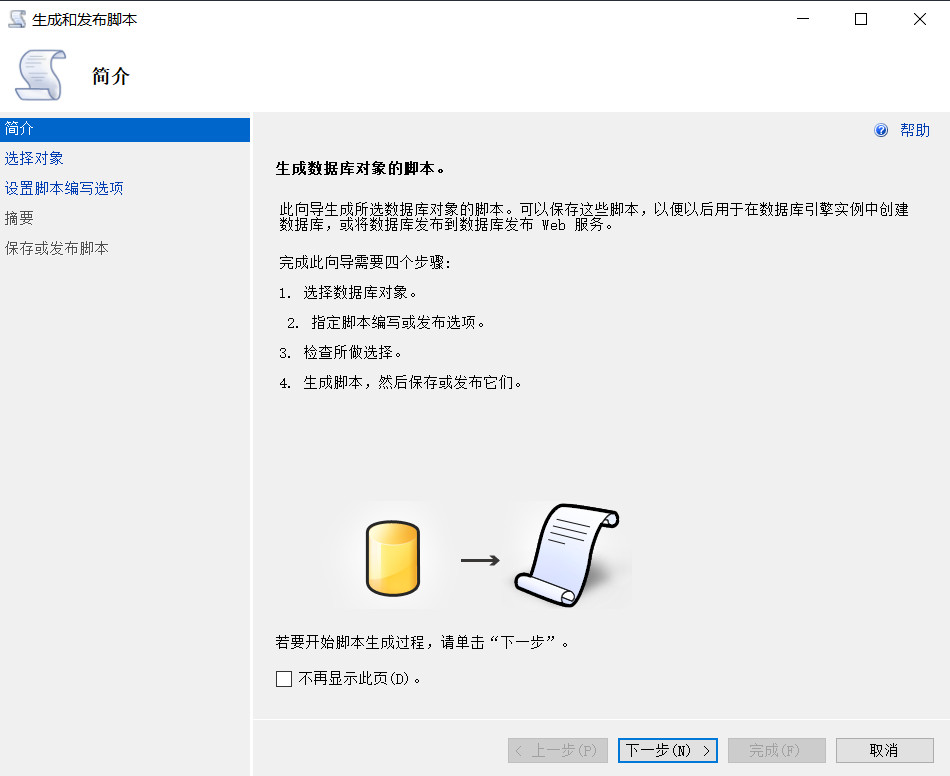 sqlserver2014数据导出与导入数据库编程界小学生的博客-