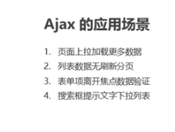 前端学习（1414）：ajax基础