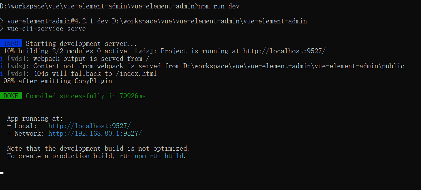 在本地电脑运行vue element admin