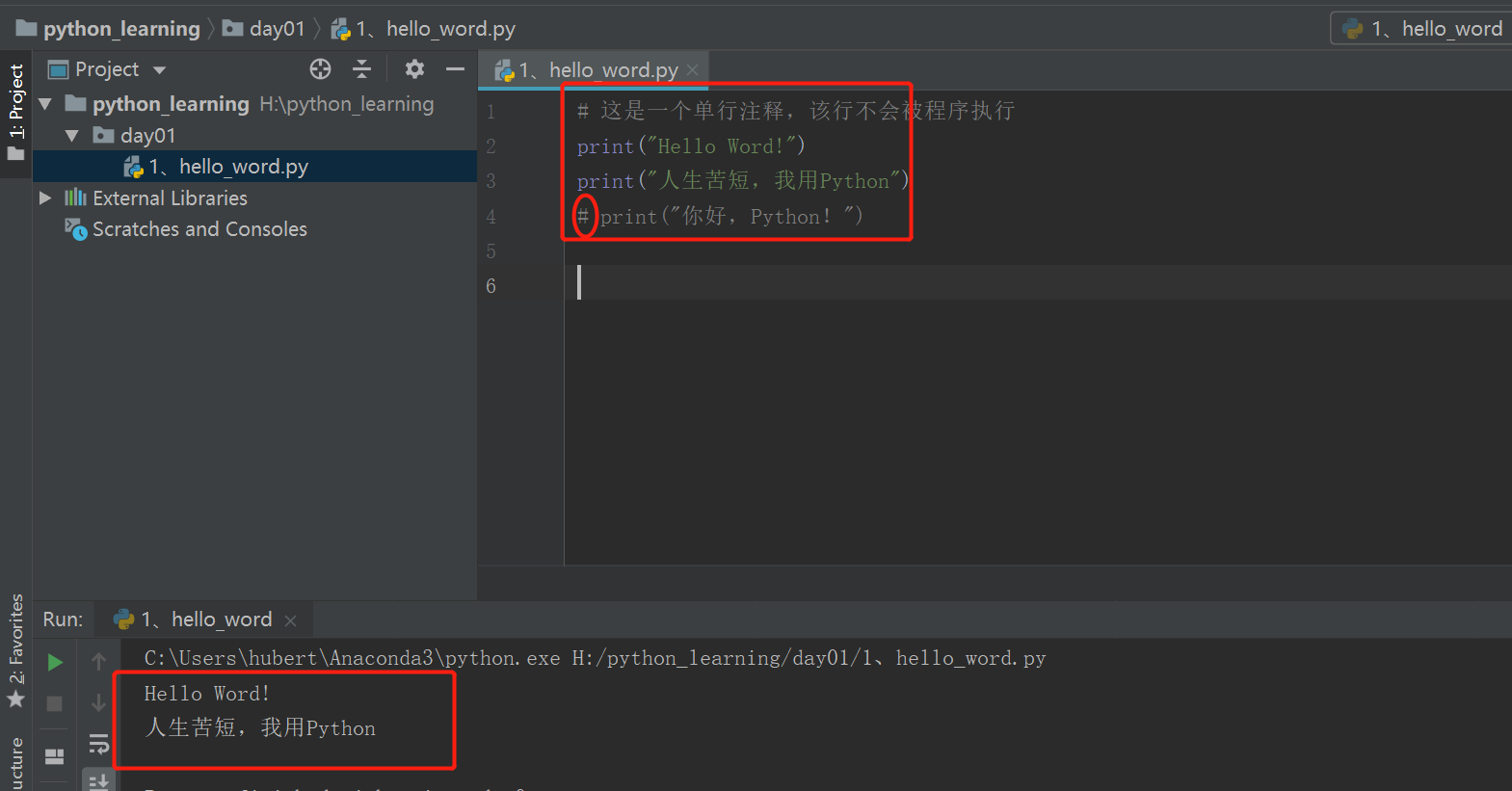 求知讲堂python+人工智能day1_求知讲堂python+人工智能视频教程-CSDN博客