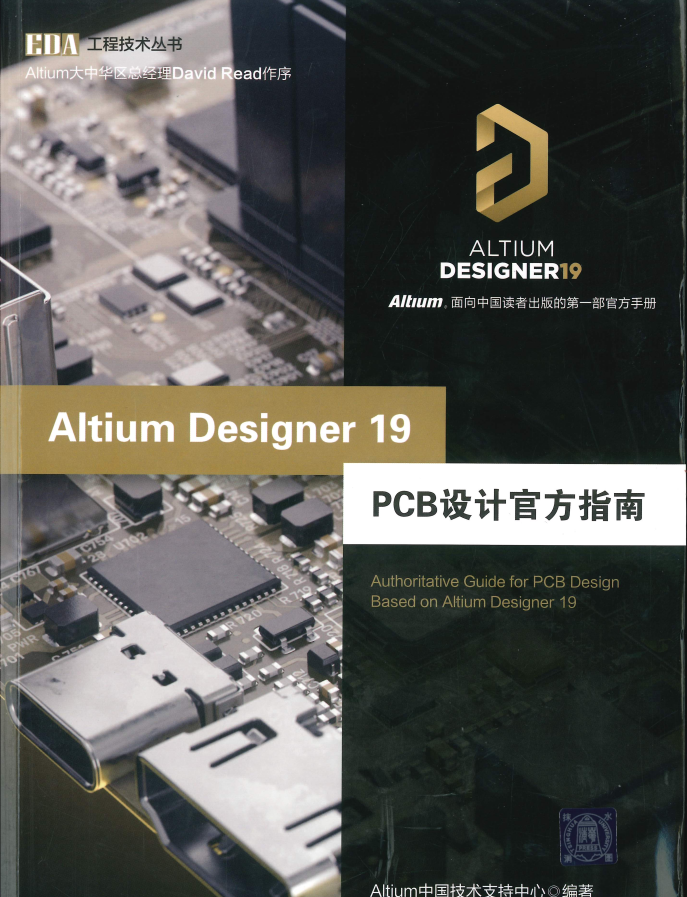 altium designer 19 pan.baidu.com