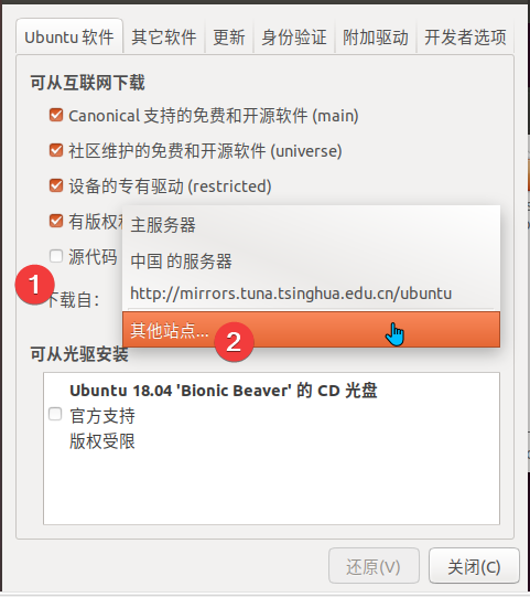 Ubuntu18.04的简单换源方式（仅适用于桌面环境，其余版本未测试）ubuntu,linux,经验LNK2005的博客-