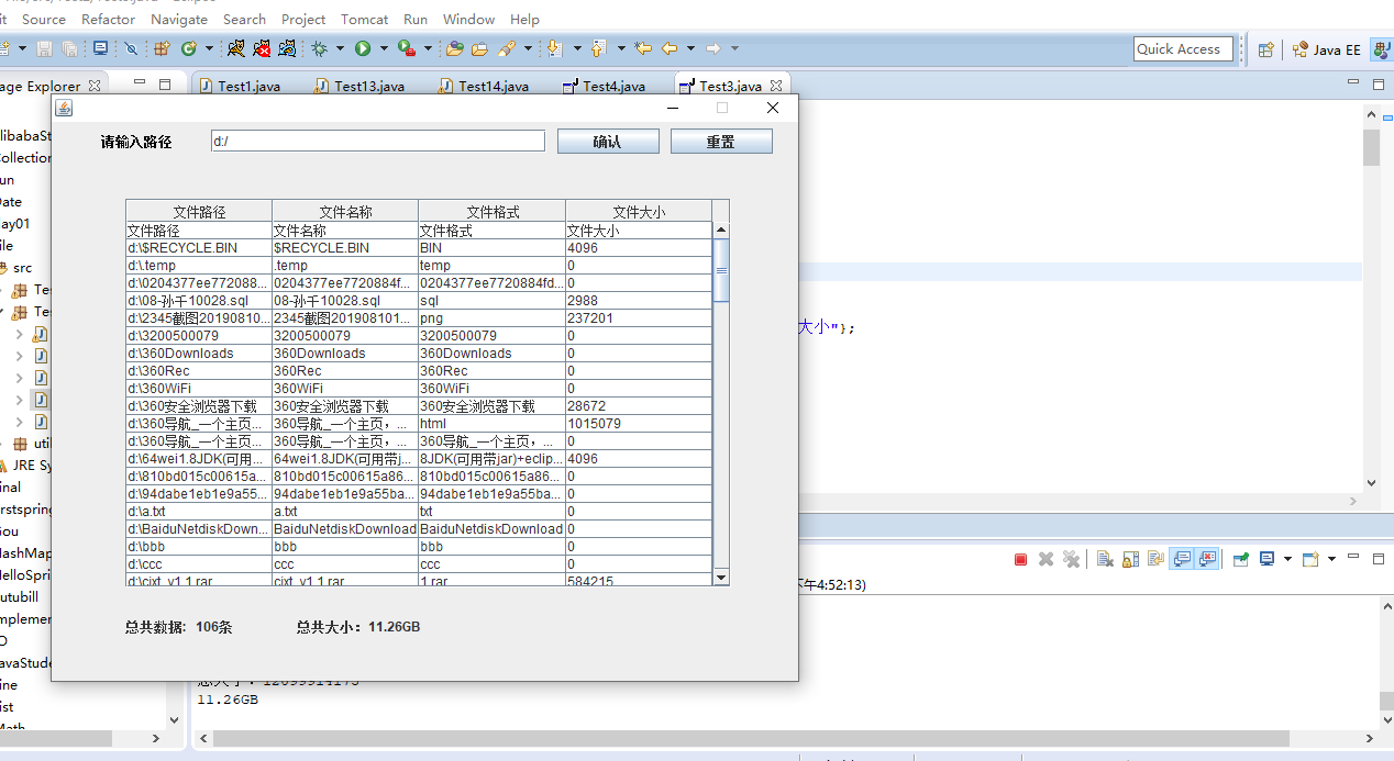 Swing创建表格，添加数据到表格_idea swing添加表格_aaaaaaddddsssss的博客CSDN博客