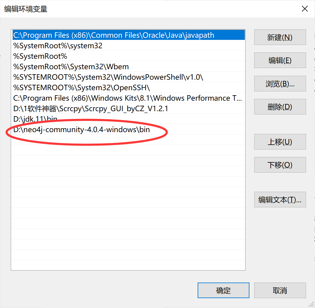 jdk,neo4j社区版本下载与安装