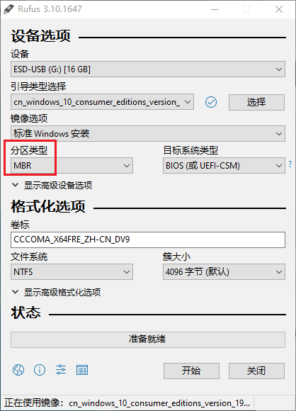 选择MBR分区类型