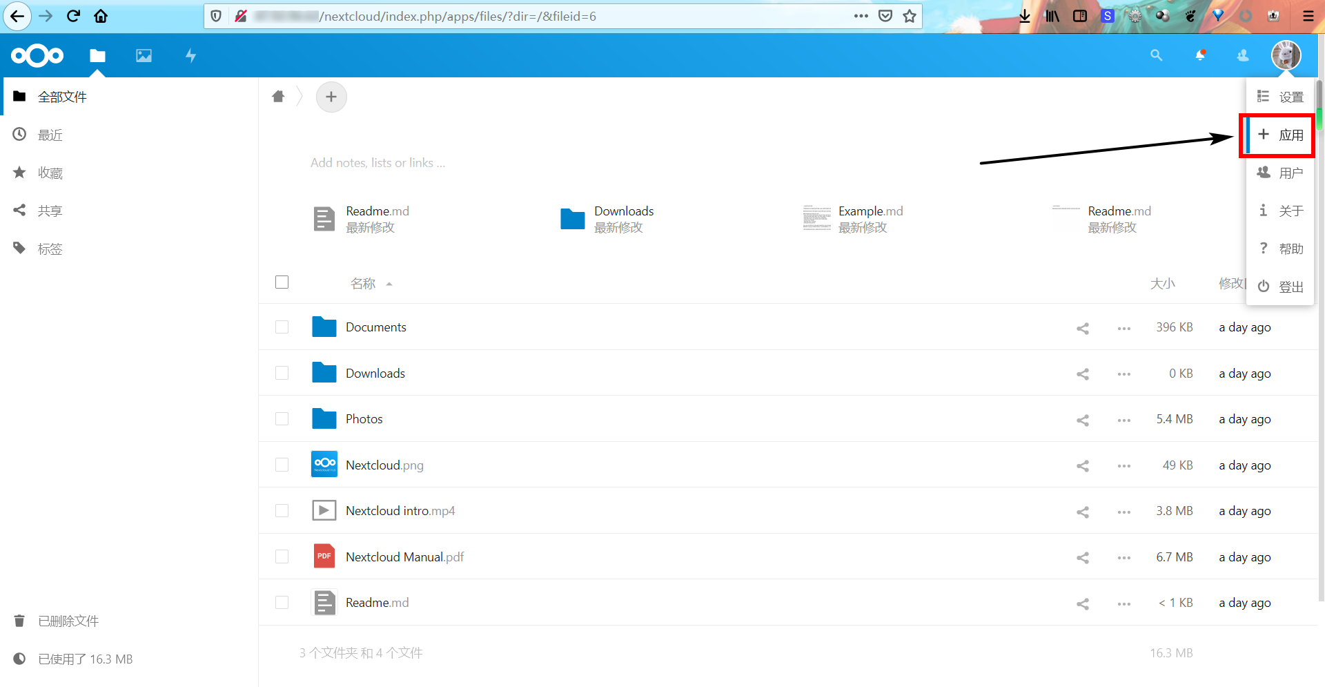 在阿里云ECS服务器上使用NextCloud+Aria2+AriaNg部署下载站epollFlyingDutch的博客-