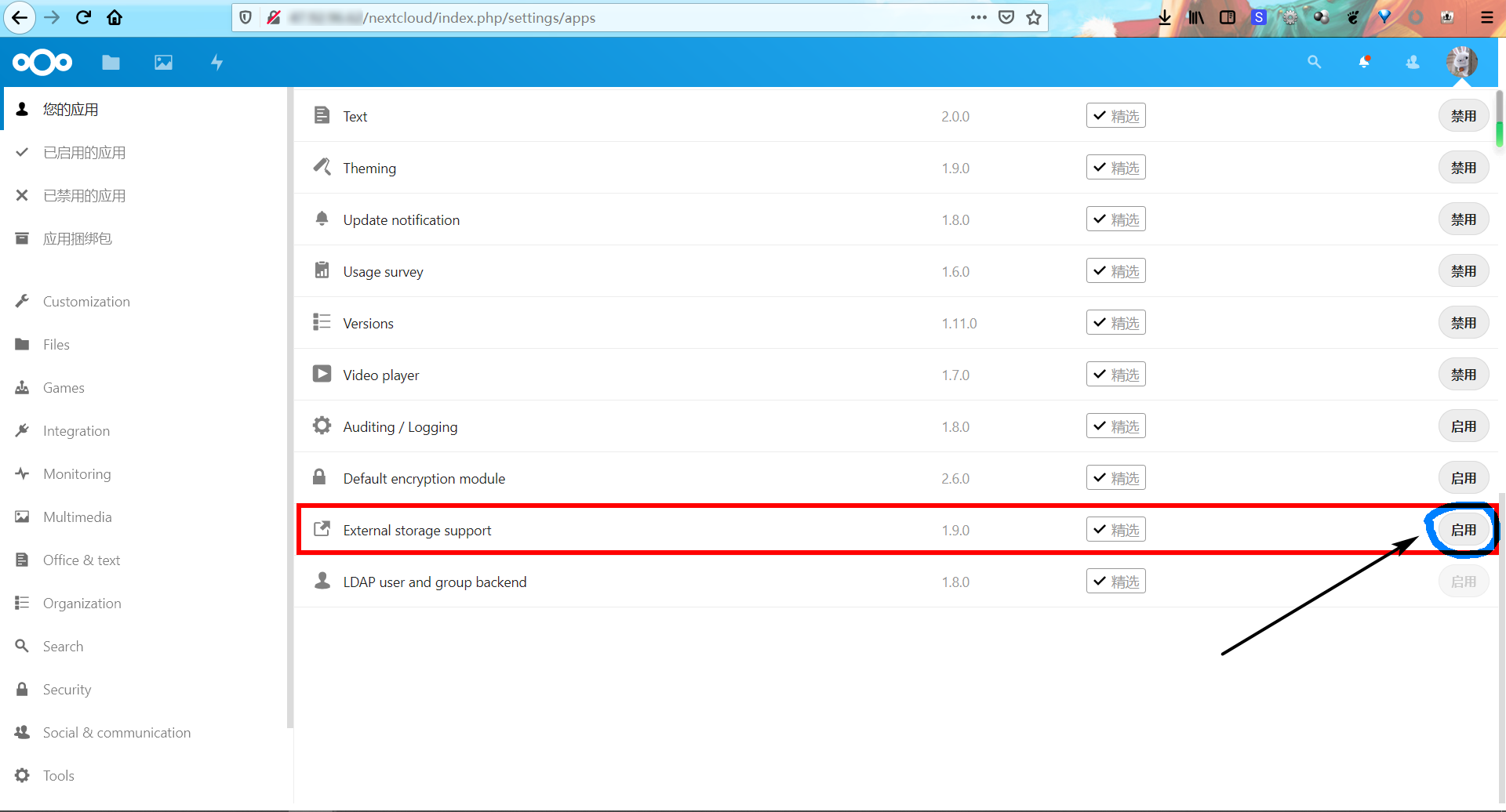 在阿里云ECS服务器上使用NextCloud+Aria2+AriaNg部署下载站epollFlyingDutch的博客-