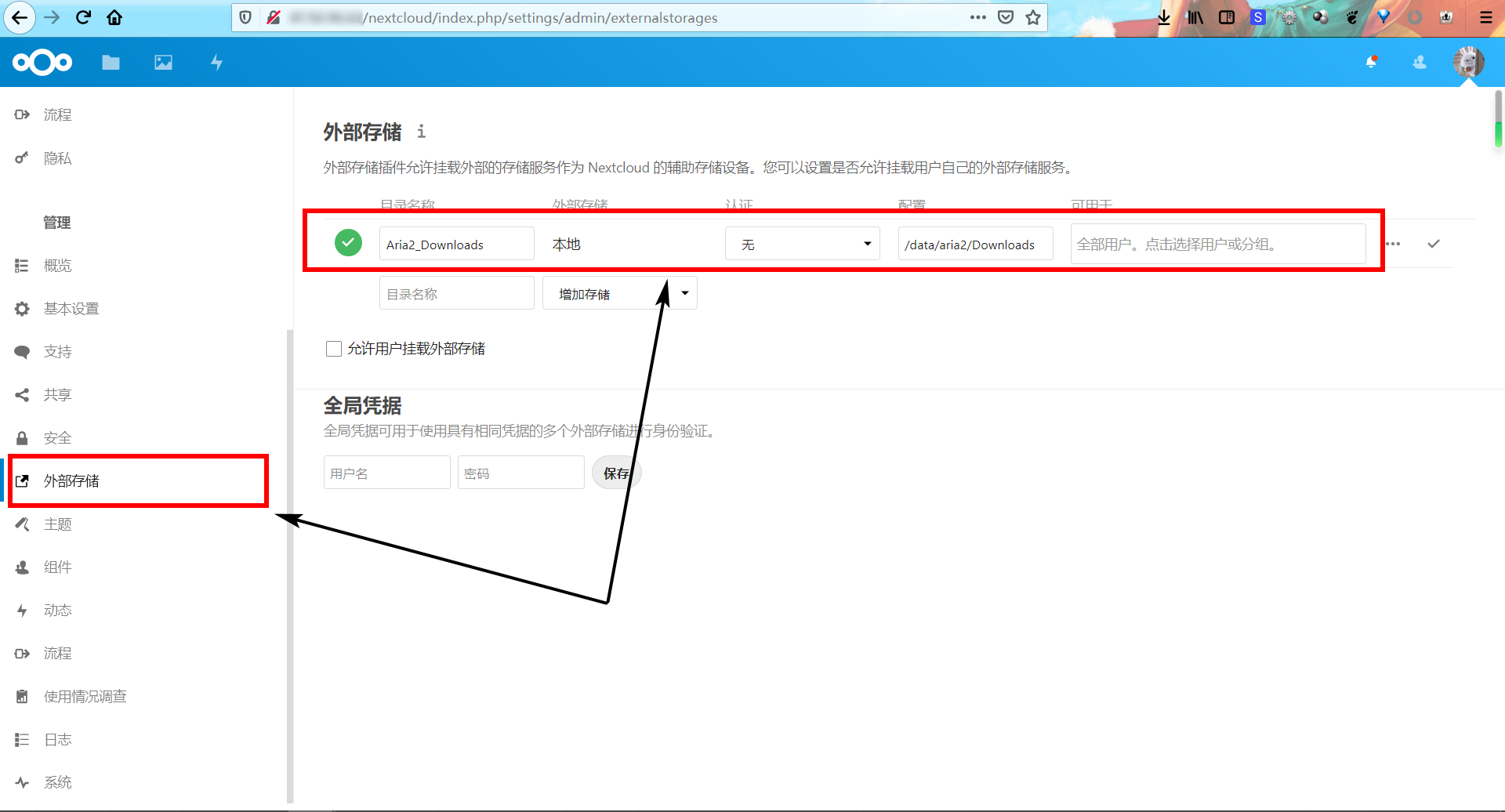 在阿里云ECS服务器上使用NextCloud+Aria2+AriaNg部署下载站epollFlyingDutch的博客-