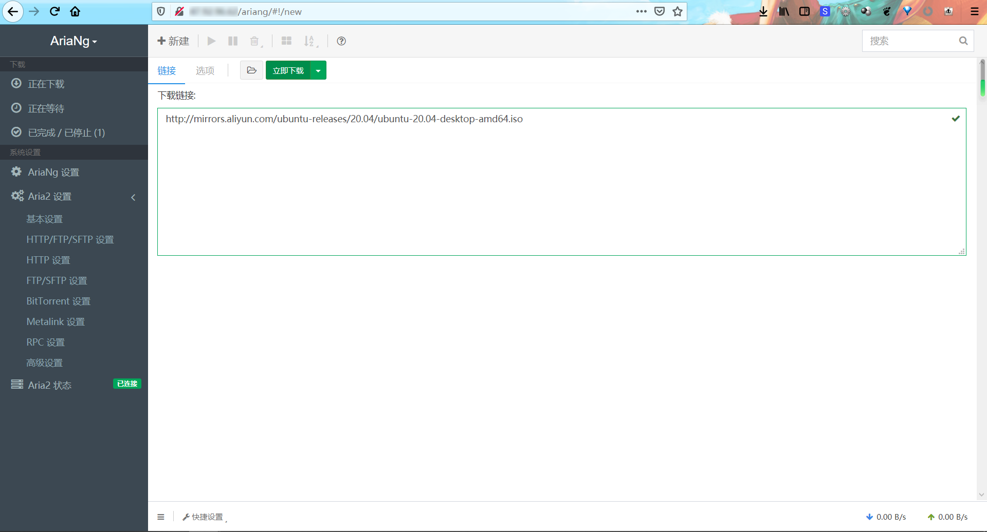 在阿里云ECS服务器上使用NextCloud+Aria2+AriaNg部署下载站epollFlyingDutch的博客-