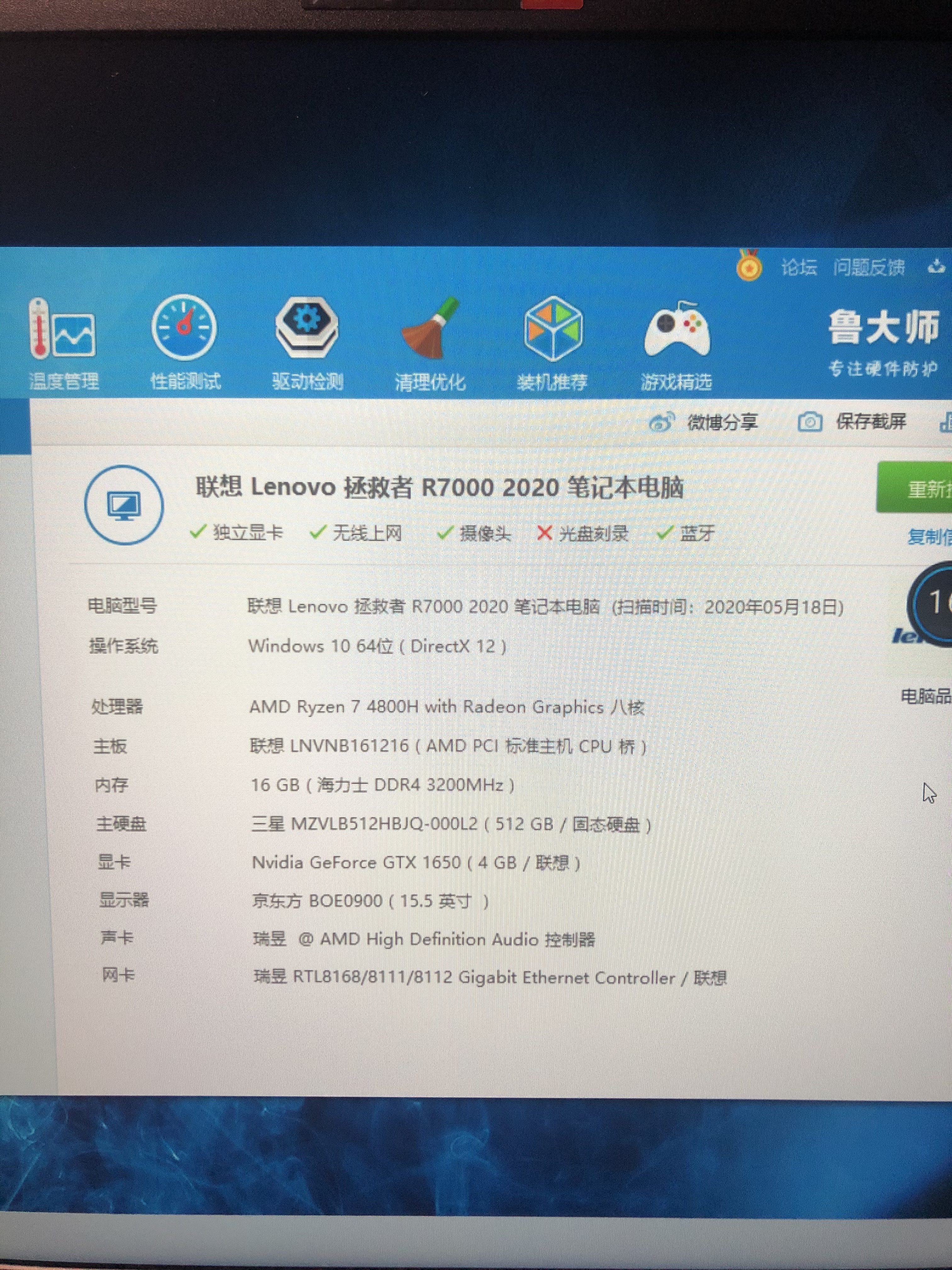 联想拯救者 R7000 Ubuntu 16.04 安装踩坑教程操作系统xyt723916的博客-