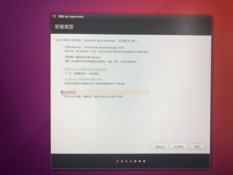 联想拯救者 R7000 Ubuntu 16.04 安装踩坑教程操作系统xyt723916的博客-
