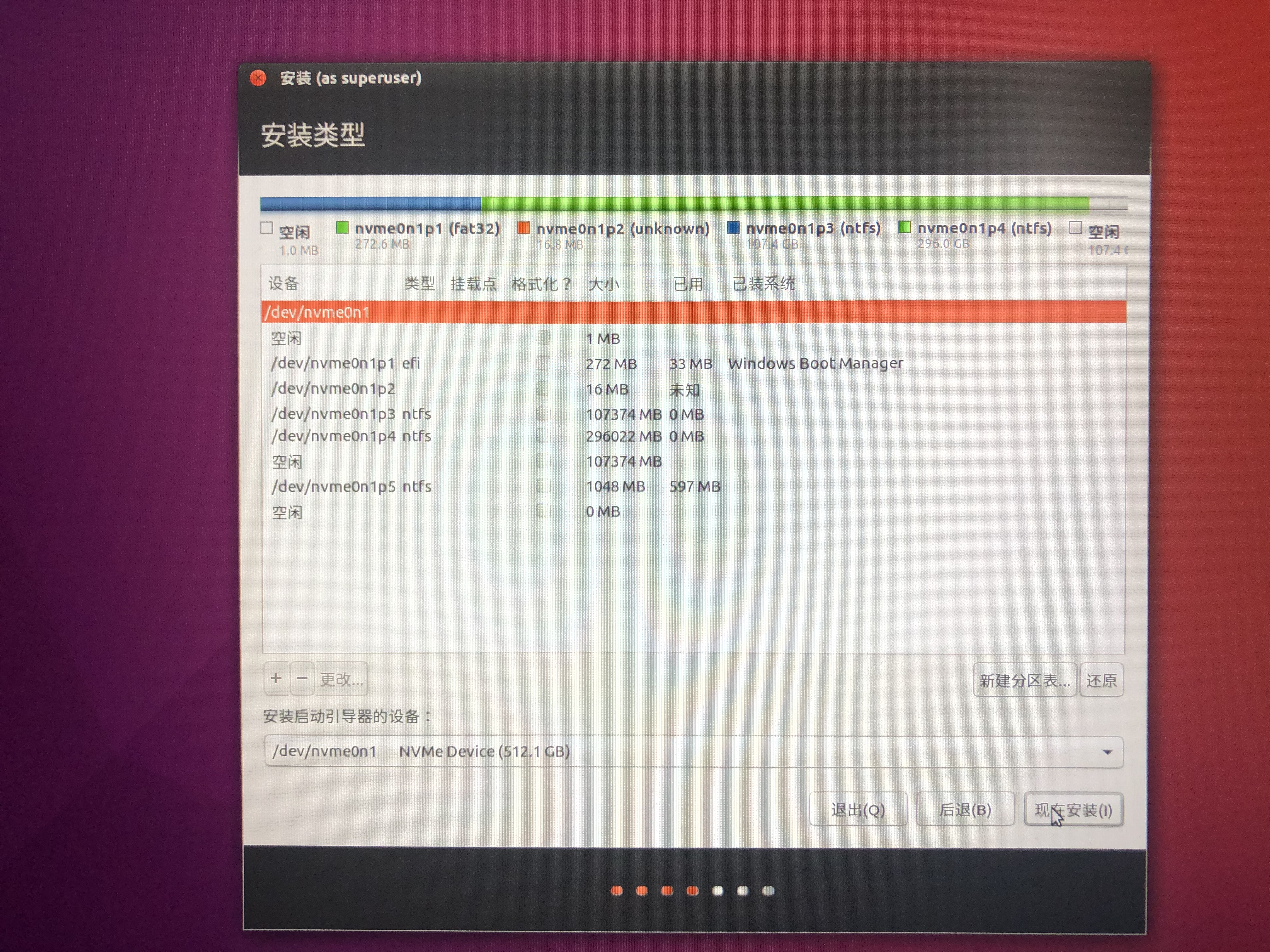 联想拯救者 R7000 Ubuntu 16.04 安装踩坑教程操作系统xyt723916的博客-