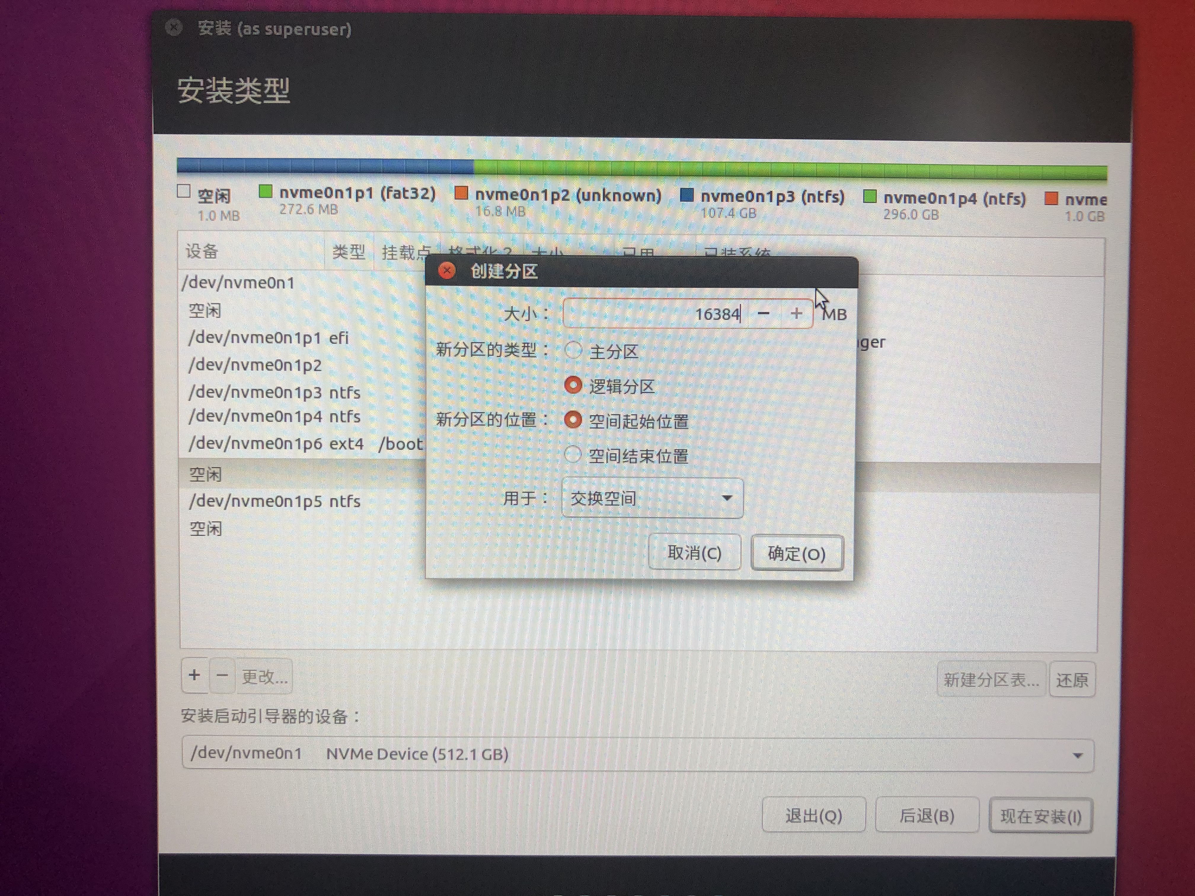 联想拯救者 R7000 Ubuntu 16.04 安装踩坑教程操作系统xyt723916的博客-