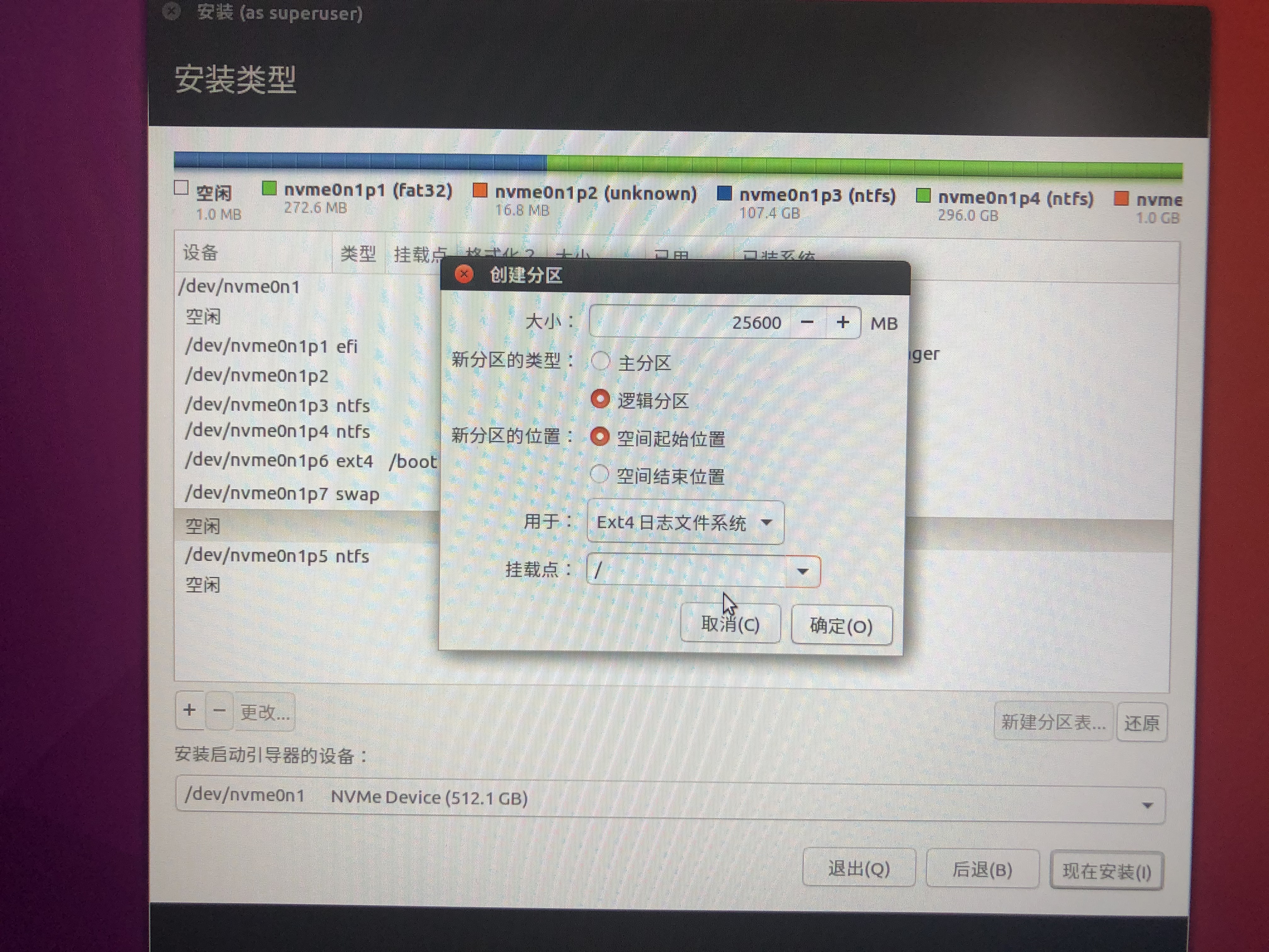 联想拯救者 R7000 Ubuntu 16.04 安装踩坑教程操作系统xyt723916的博客-