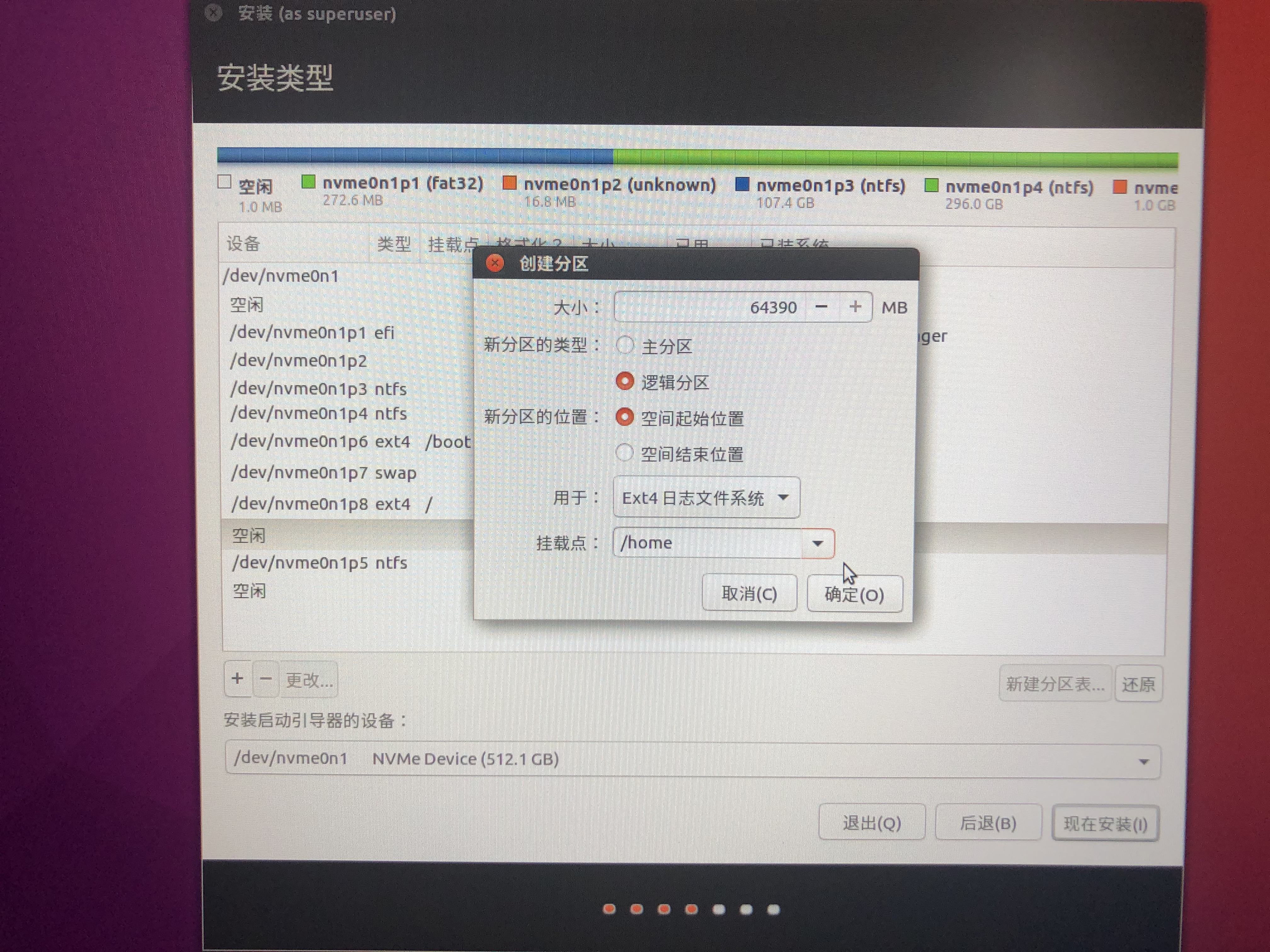 联想拯救者 R7000 Ubuntu 16.04 安装踩坑教程操作系统xyt723916的博客-