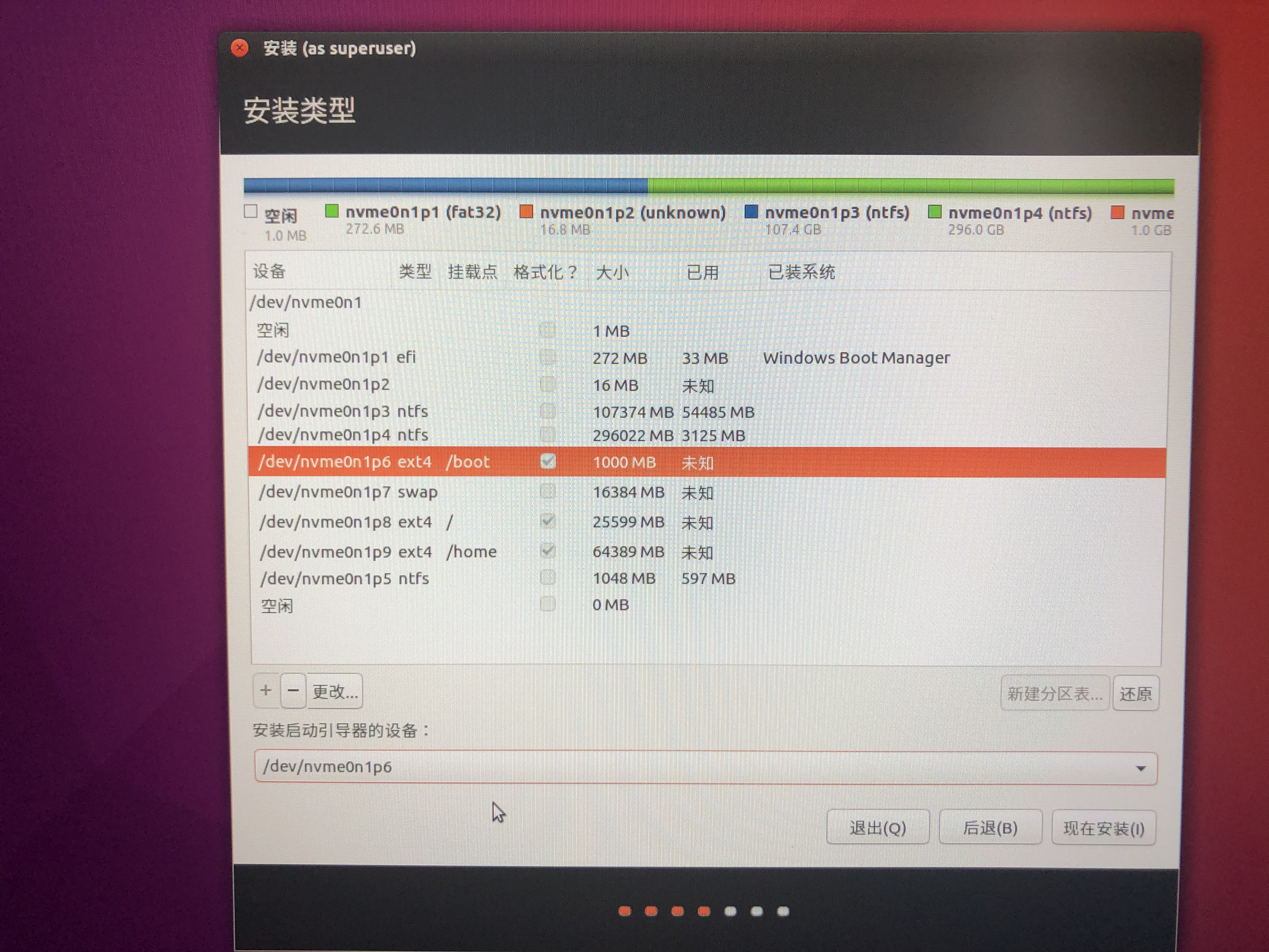 联想拯救者 R7000 Ubuntu 16.04 安装踩坑教程操作系统xyt723916的博客-