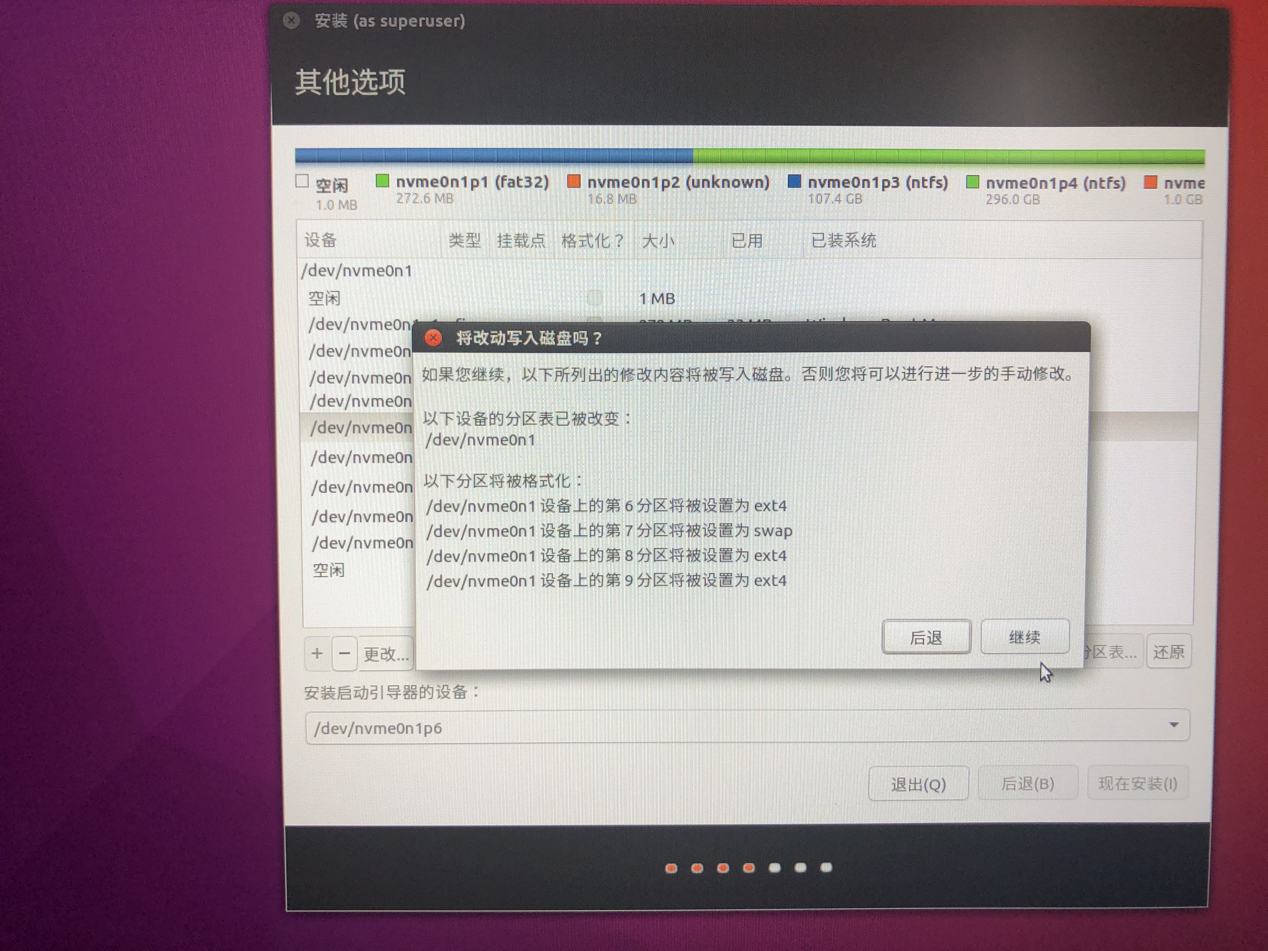 联想拯救者 R7000 Ubuntu 16.04 安装踩坑教程操作系统xyt723916的博客-