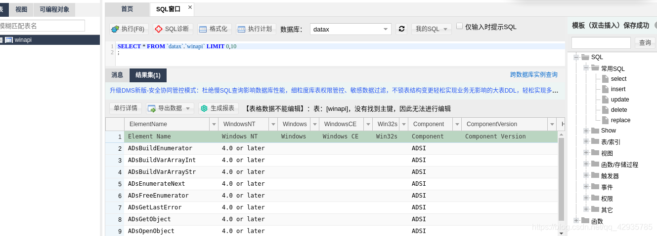 DataX的简单应用大数据qq42935785的博客-