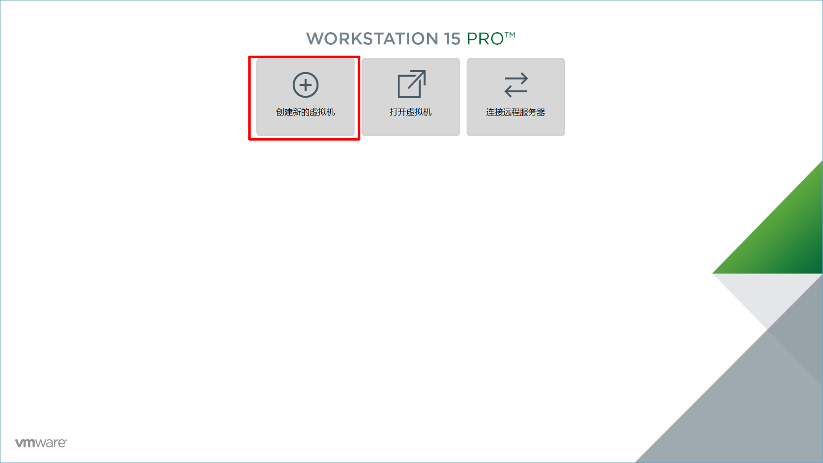 在VMWare虚拟机上安装CentOS 7运维蓝山-