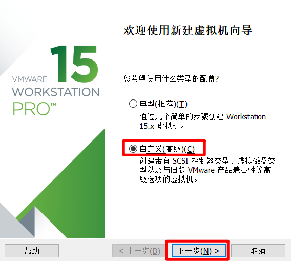 在VMWare虚拟机上安装CentOS 7运维蓝山-